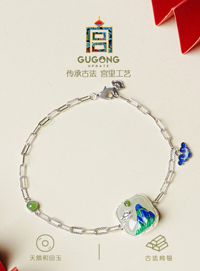 宫里上新和田玉江山如画手链