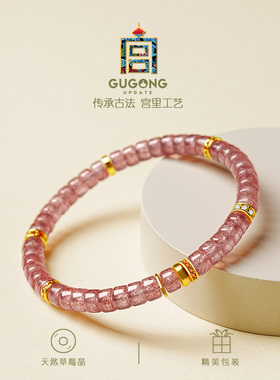 宫里上新正品天然草莓晶手串