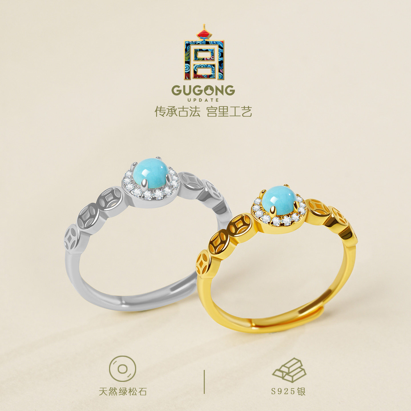 Natural turquoise ring for good fortune and good luck in the palace