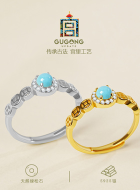 宫里上新财运亨通天然绿松石戒指