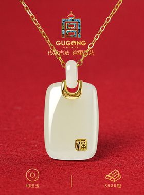 宫里上新天然和田玉吊坠