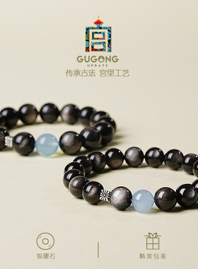 宫里上新天然海蓝宝银曜石手串