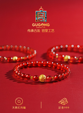 宫里上新红玛瑙足金转运珠手串