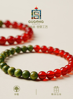 宫里上新沉水老料绿檀红玛瑙手串