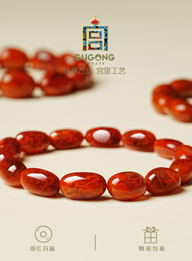 宫里上新收藏级火焰纹南红手串