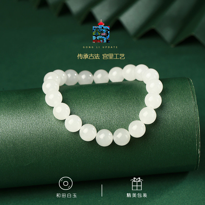 故宫和田玉手串女天然新疆羊脂白玉石手链珠子散珠串珠 白色手串