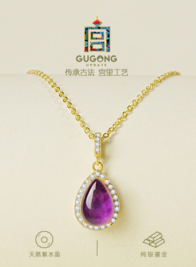 宫里上新紫水晶素心项链