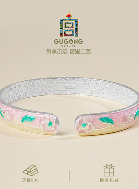 宫里上新999足银珐琅彩纯银手镯