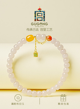 宫里上新正品天然藕粉和田玉手串