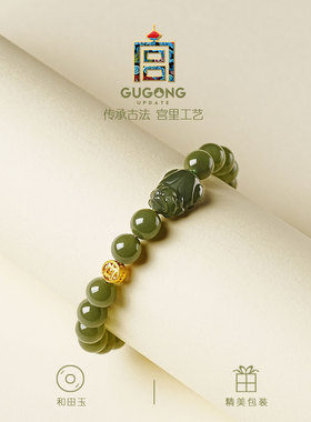 宫里上新天然和田玉貔貅手链