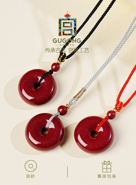 宫里上新正品辰砂平安扣吊坠