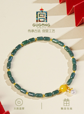 宫里上新天然蓝水冰种翡翠手串