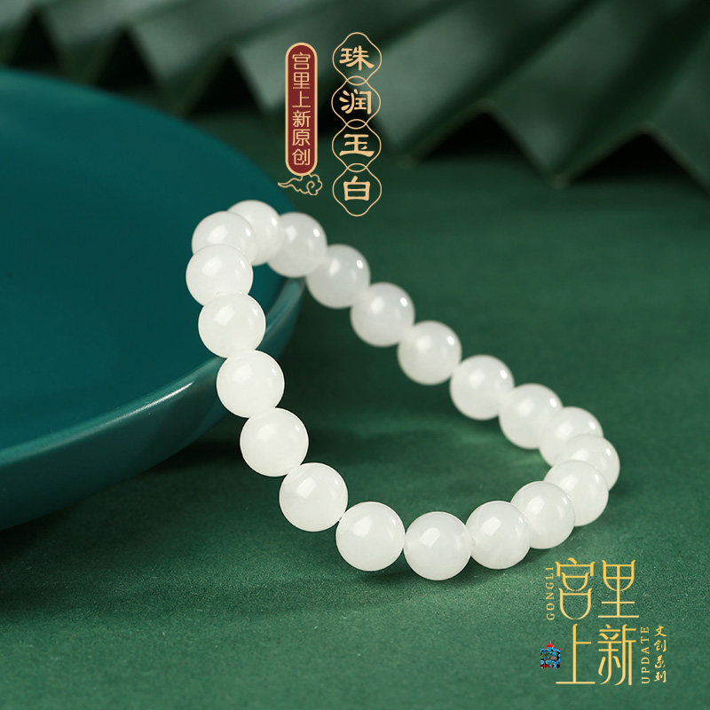 故宫和田玉手串女天然新疆羊脂白玉石手链珠子散珠串珠白色手串_虎窝淘