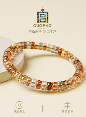宫里上新天然黑金超七水晶手串