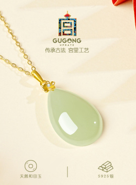 宫里上新天然正品和田玉吊坠