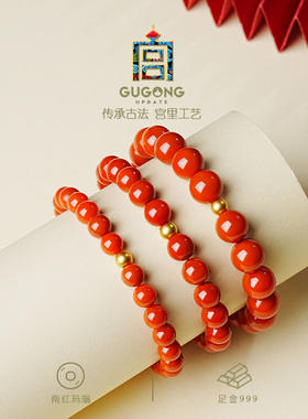 宫里上新正品足金南红玛瑙手串