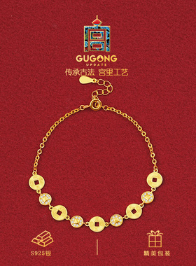 宫里上新五帝财宝五帝钱手链