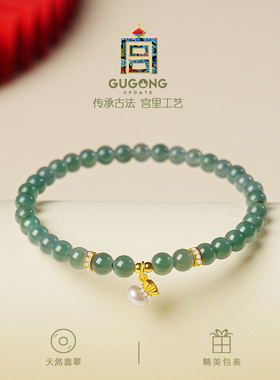 宫里上新天然冰种翡翠手链