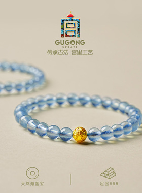 宫里上新天然正品海蓝宝水晶手链