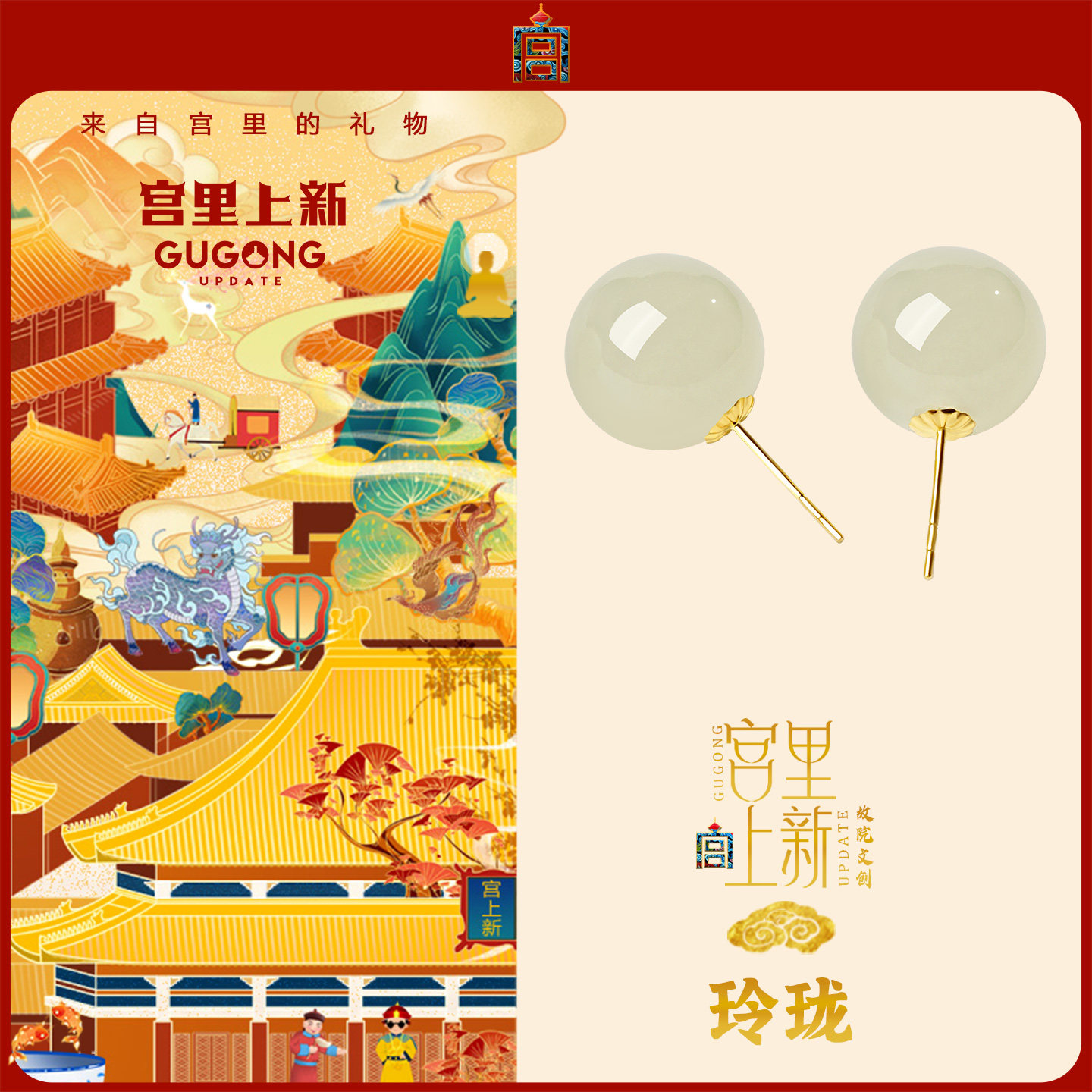 宫里上新和田玉耳钉女18k金耳饰玉石耳环精致养耳洞妈妈生日礼物,淘宝优惠券,粉丝福利购,淘宝优惠卷