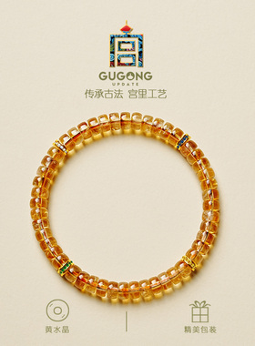 宫里上新天然黄水晶手串