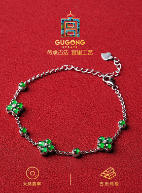宫里上新天然翡翠手链