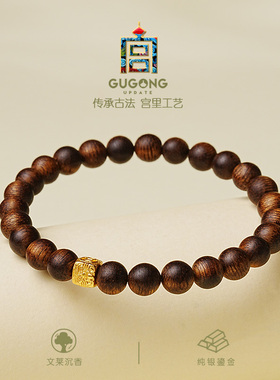 宫里上新文莱沉香手串