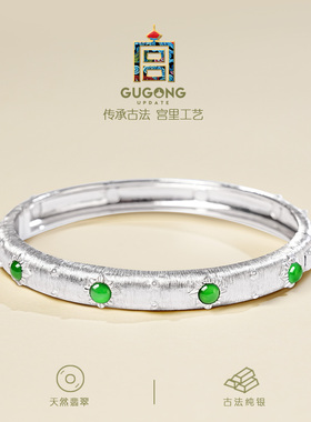 宫里上新天然翡翠纯银手镯