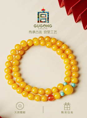 宫里上新天然正品多圈蜜蜡手串