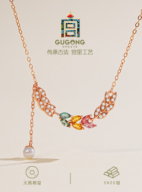 宫里上新s925纯银碧玺项链