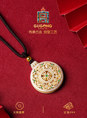宫里上新正品八宝罗盘纯银吊坠
