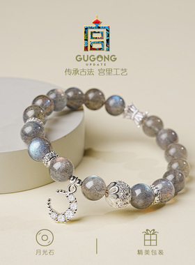 宫里上新天然正品灰月光手串