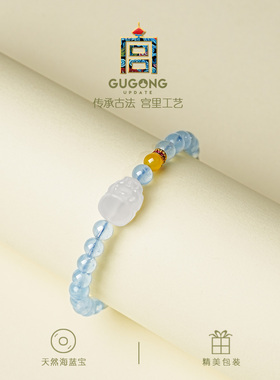 宫里上新正品天然海蓝宝手链