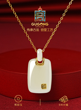 宫里上新天然和田玉吊坠