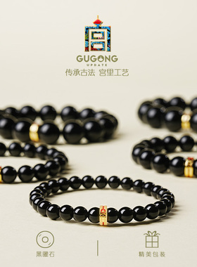宫里上新正品天然黑曜石手串