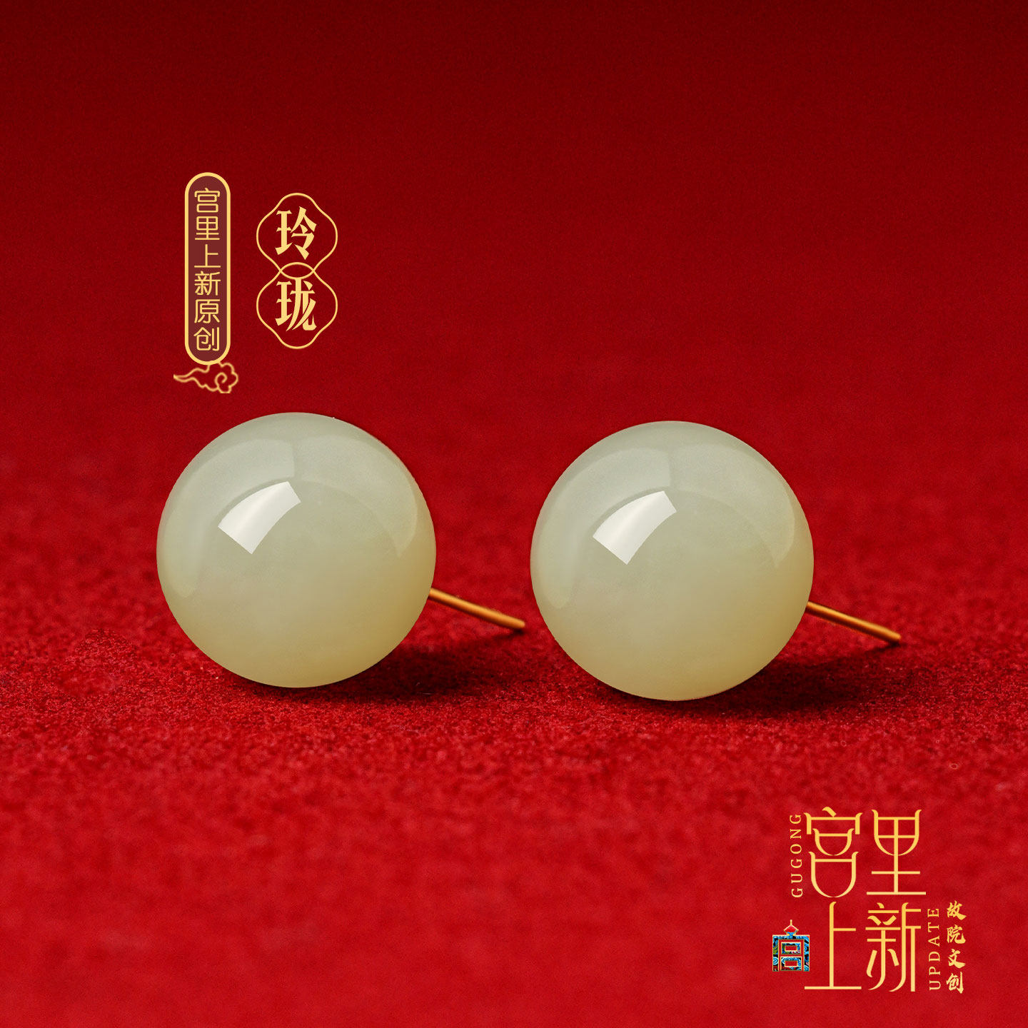 宫里上新和田玉耳钉女18k金耳饰玉石耳环精致养耳洞妈妈生日礼物,淘宝优惠券,粉丝福利购,淘宝优惠卷