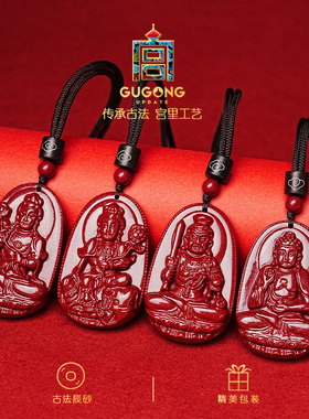 宫里上新朱砂本命佛吊坠