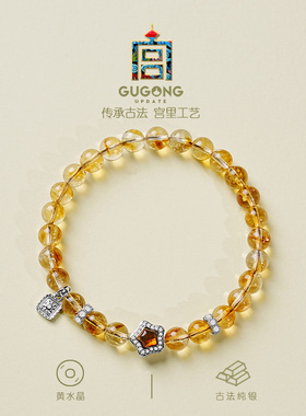 宫里上新天然黄水晶手链