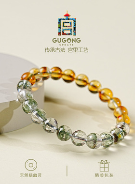 宫里上新天然正品绿幽灵水晶手链