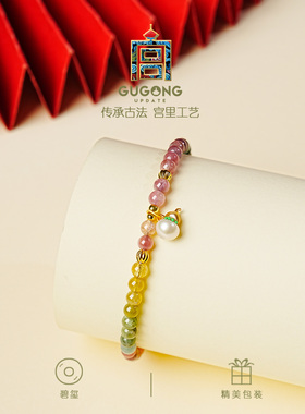 宫里上新天然彩虹碧玺手链