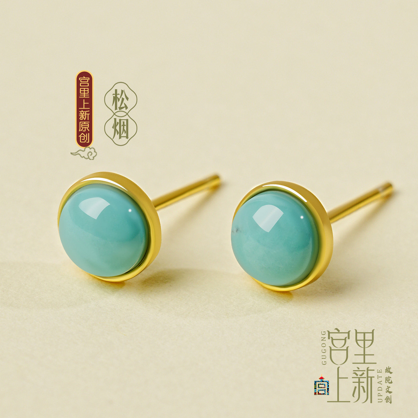 宫里上新绿松石高级精致小耳钉纯银耳环耳饰蓝色生日礼物送妈妈,淘宝优惠券,粉丝福利购,淘宝优惠卷