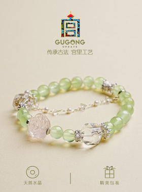 宫里上新天然水晶葡萄石手串