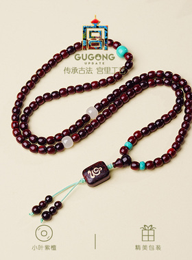 宫里上新正品天然小叶紫檀手串