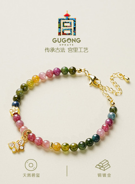 宫里上新天然正品碧玺手链