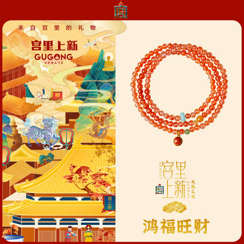 宫里上新南红手串女款天然冰飘红玛瑙手链红色生日七夕礼物送老婆 - 图2