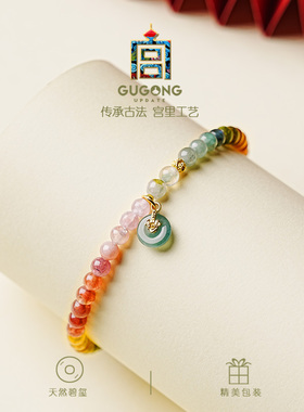 宫里上新天然宝石级彩虹碧玺手链