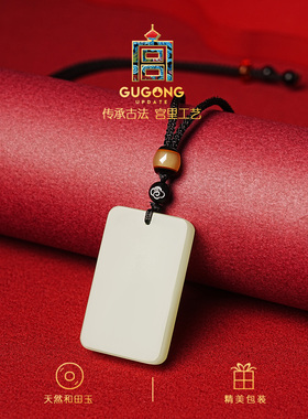 宫里上新天然正品和田玉吊坠