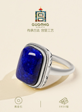 宫里上新正品天然青金石戒指
