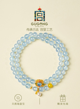 宫里上新天然海蓝宝多圈手链