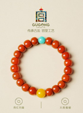 宫里上新大鸿福南红玛瑙手链